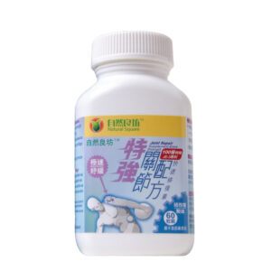 特強關節配方 60粒